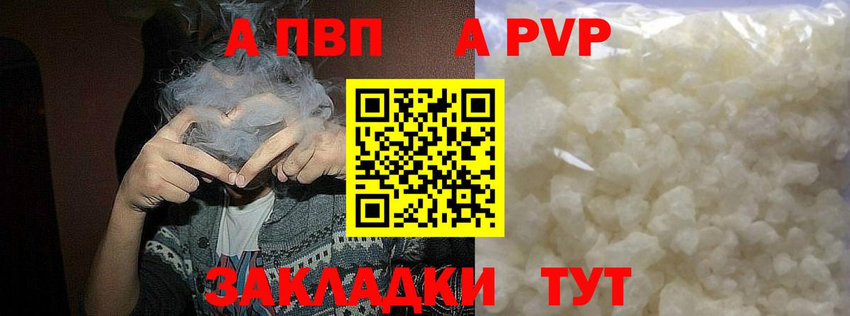Альфа ПВП  Вход с VPN  A-PVP СК КРИС  дарнет шоп  Alfa_PVP Соль  Альфа ПВП крисы CK  Ликино-Дулёво 