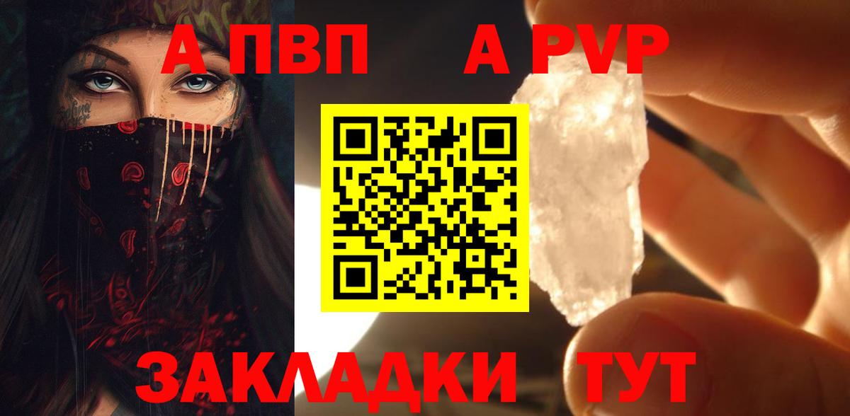 A PVP крисы CK Ликино-Дулёво