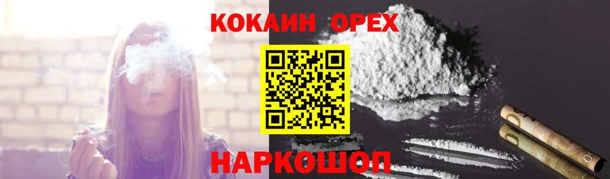 COCAIN Эквадор  COCAIN Перу  Вход с VPN  Ликино-Дулёво 