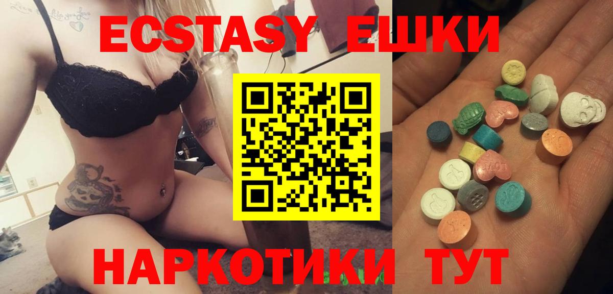 купить наркотики сайты  Экстази XTC  Вход с VPN  Ecstasy Punisher  Ликино-Дулёво 