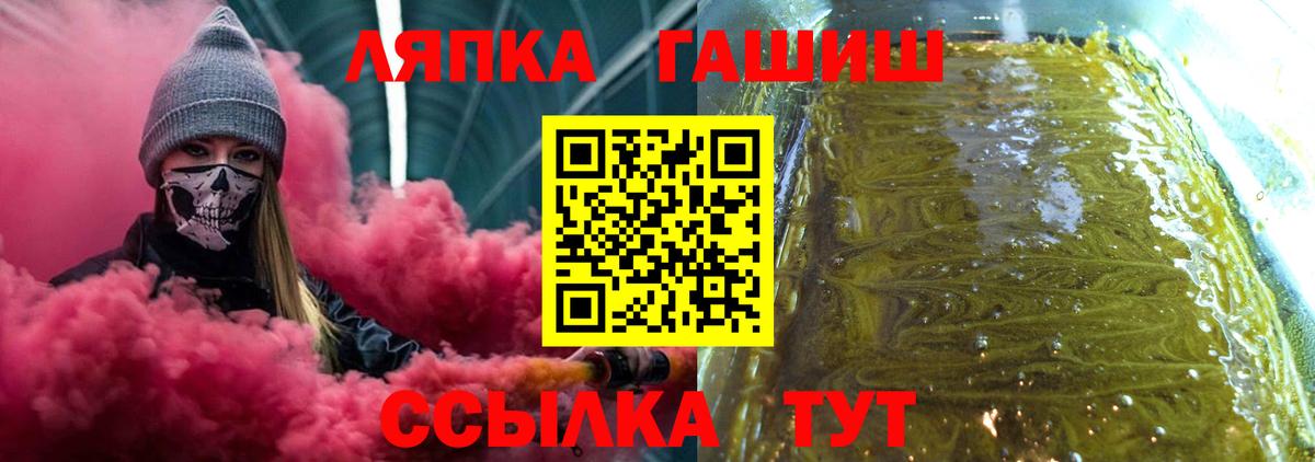 Ликино-Дулёво  ГАШИШ Ice-O-Lator  Вход с VPN  Гашиш Cannabis 