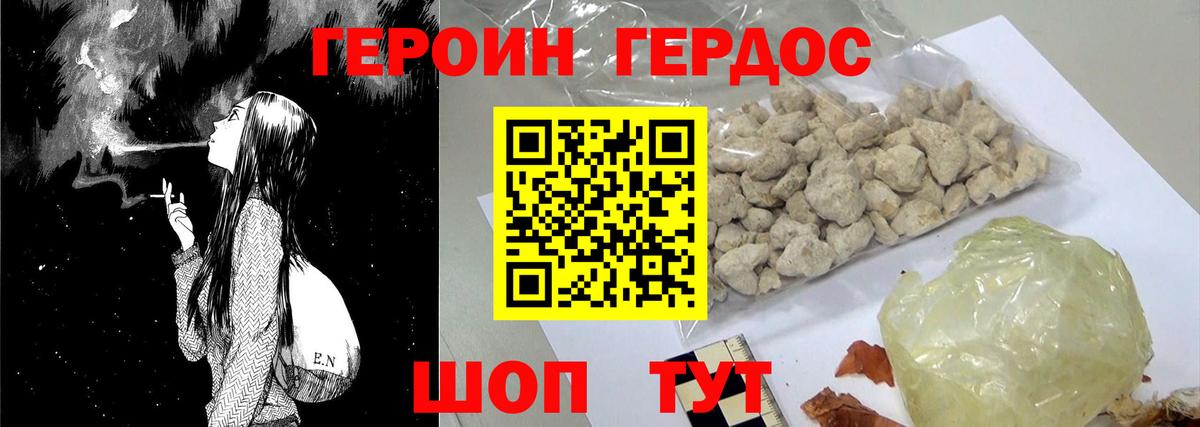 ГЕРОИН Афган Ликино-Дулёво