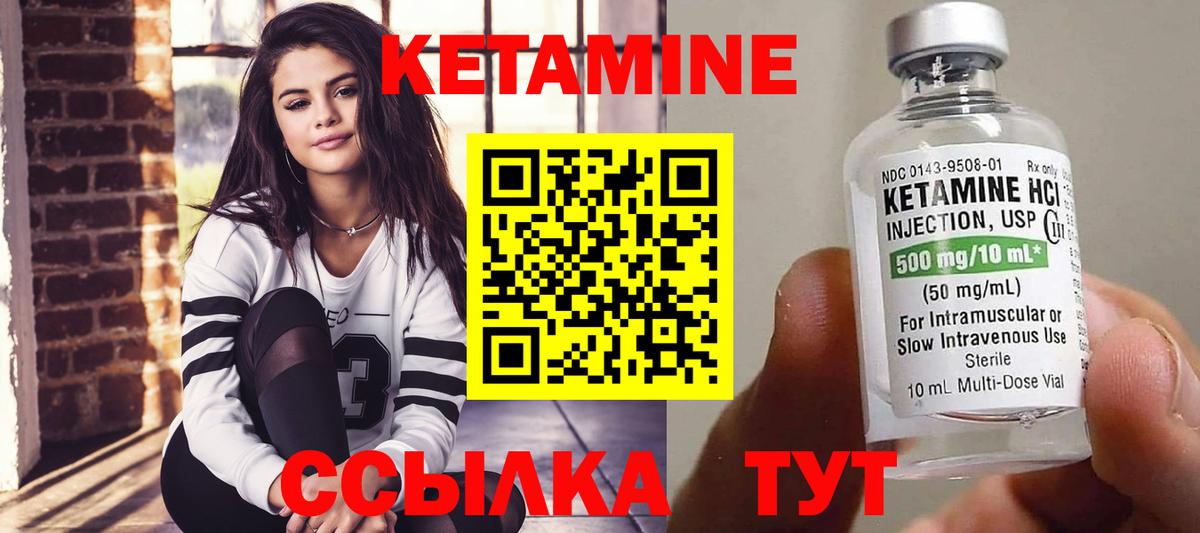Кетамин ketamine Ликино-Дулёво