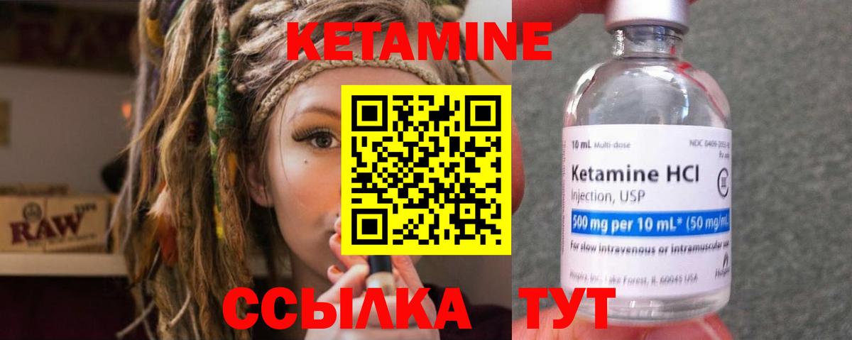 Ликино-Дулёво  Кетамин ketamine  Вход с VPN 