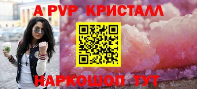 кристаллы Жуковский