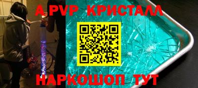 кристаллы Жуковский