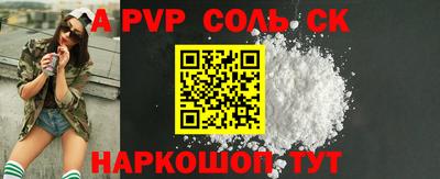 кристаллы Жуковский
