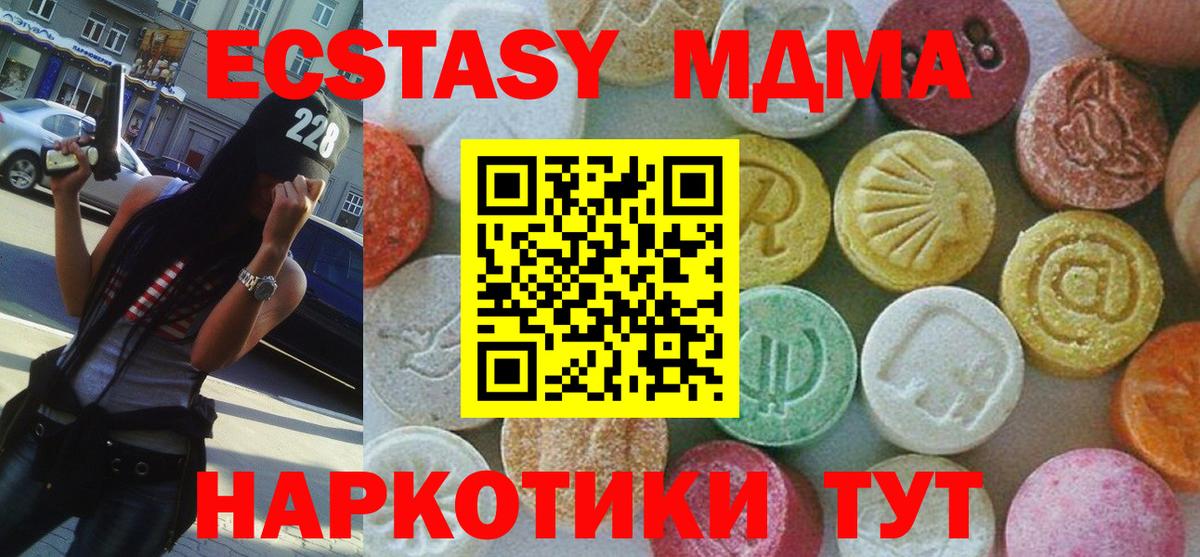 МДМА VHQ  MDMA Molly  Вход с VPN  Ликино-Дулёво 