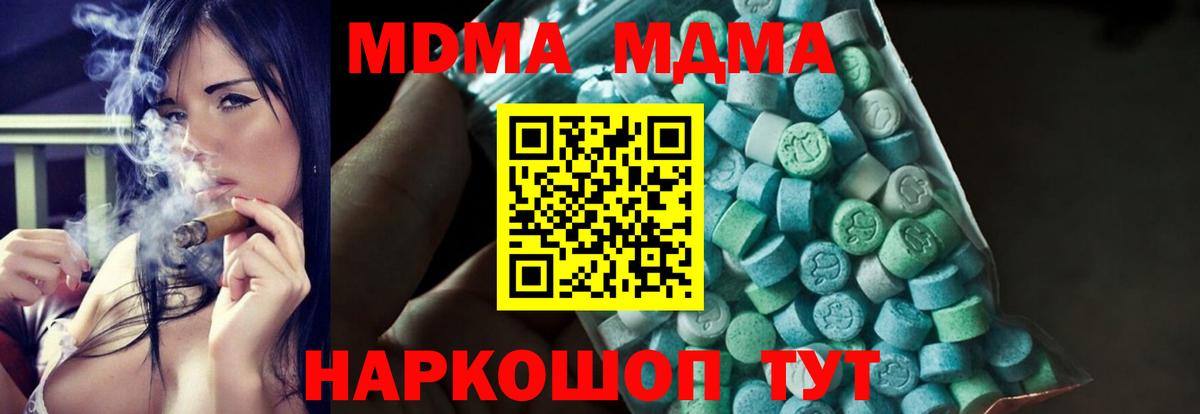 МДМА молли Ликино-Дулёво