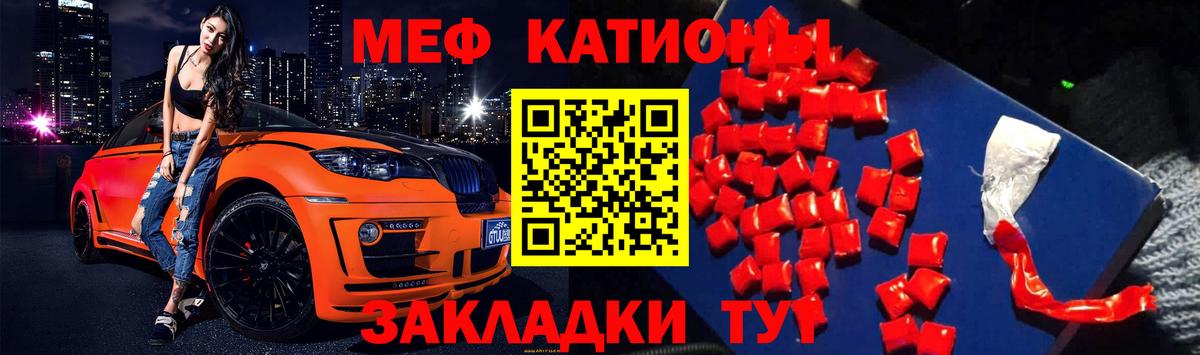 Меф мука Ликино-Дулёво