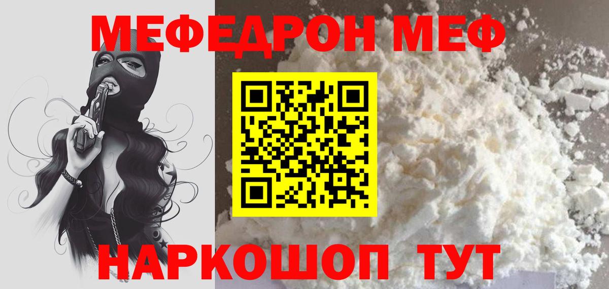 Ликино-Дулёво  МЕФ VHQ  Вход с VPN  МЕФ  МЕФ мука 