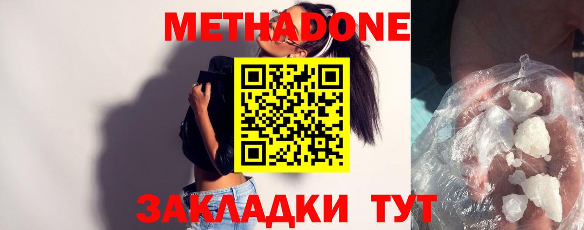 Ликино-Дулёво  Метадон мёд  Вход с VPN  МЕТАДОН мёд 