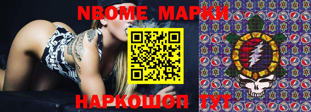 Ликино-Дулёво  Марки NBOMe 1500мкг  Вход с VPN 
