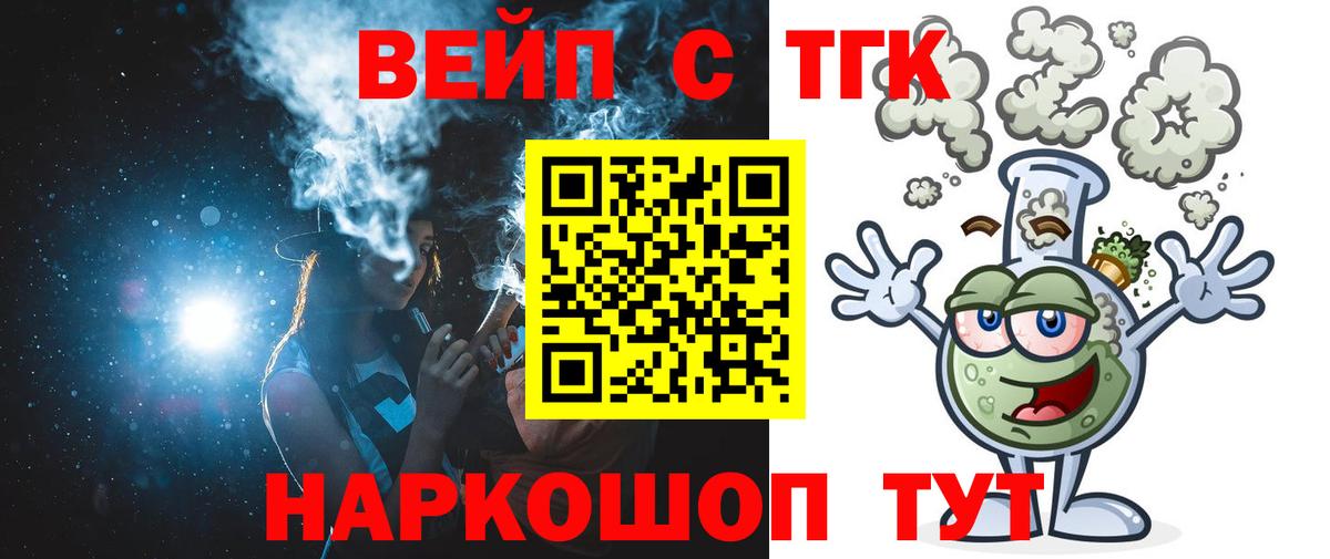 Дистиллят ТГК THC oil  ТГК вейп с тгк  Ликино-Дулёво  Вход с VPN 