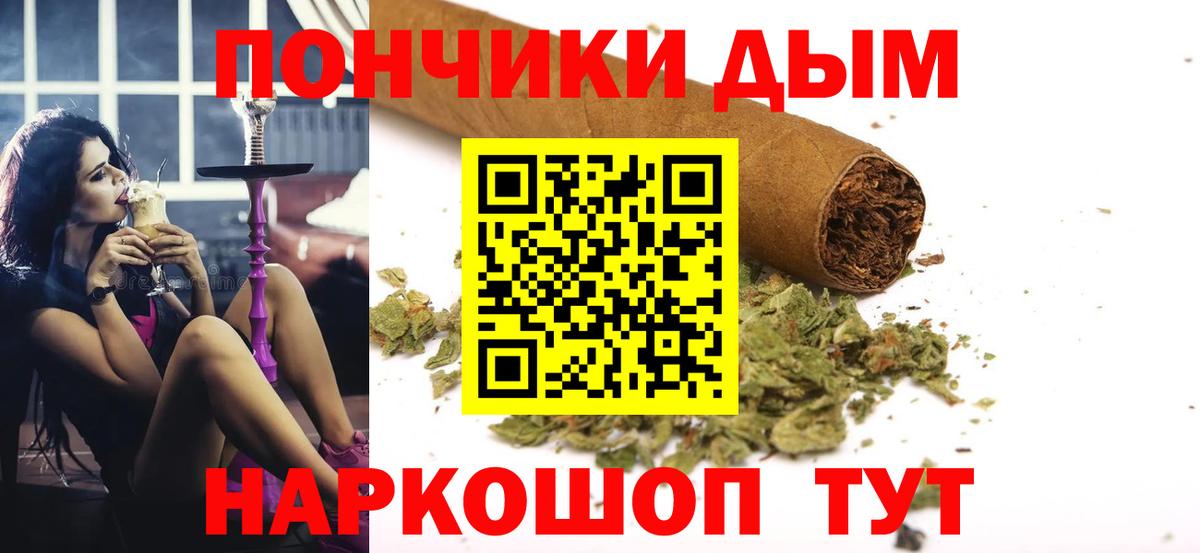 Ликино-Дулёво  Бошки Шишки конопля  Вход с VPN  Марихуана конопля 